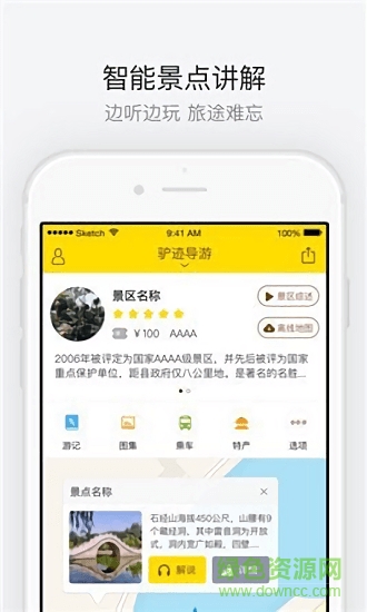 沈陽植物園 v1.1.2 安卓版 0