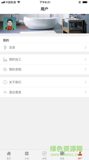 衛(wèi)潔網(wǎng) v6.1.8 最新版 3