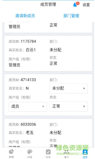 智推云 v1.2.1 安卓版 0