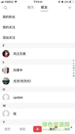 伴昵(校園服務(wù)) v2.0 安卓版 2