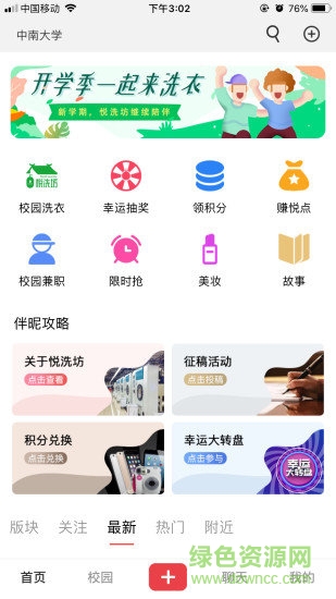 伴昵安卓版下載