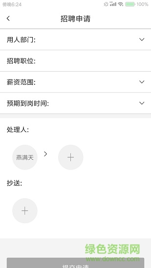 建管大師 v1.0.1 安卓版 1