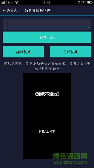 一路貨色(去水印) v1.0 安卓版 2