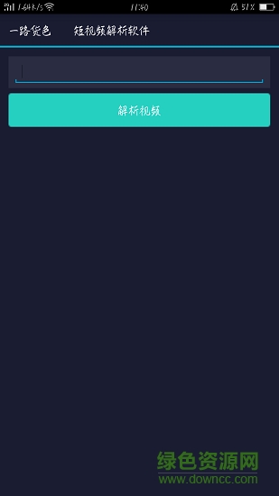 一路貨色 一路貨色安卓版