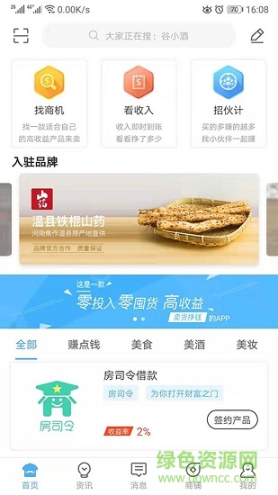 群商大掌柜 v1.2.3 安卓版 0