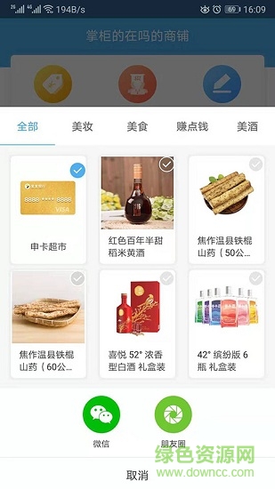 群商大掌柜 v1.2.3 安卓版 2