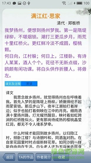 诗词阅读大全 诗词阅读大全app下载