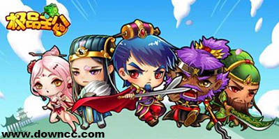 極品主公版本大全-極品主公手游下載-極品主公/九游/百度/果盤版