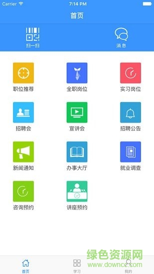 荊楚理工就業(yè) v4.1.3 安卓版 0