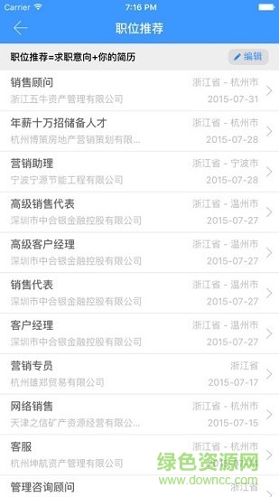 荊楚理工就業(yè) v4.1.3 安卓版 2