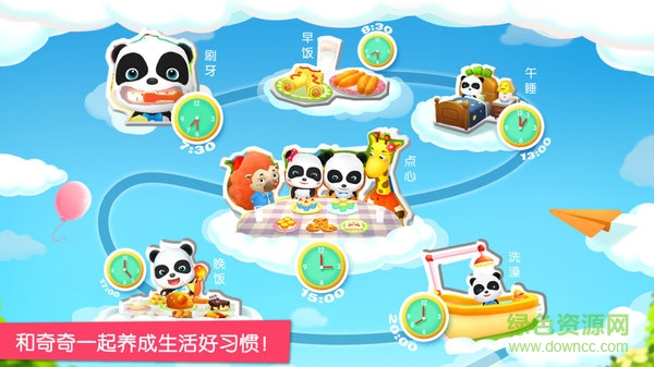 寶寶巴士樂園免費版下載