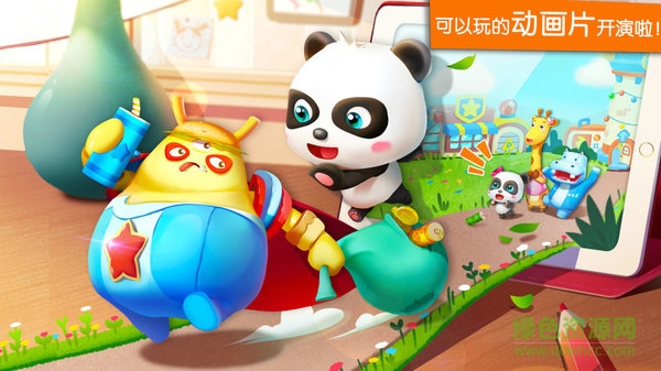 寶寶巴士樂園手機游戲 v9.57.30.06 安卓版 1