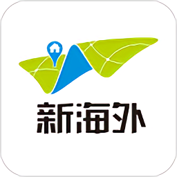 新海外出國(guó)