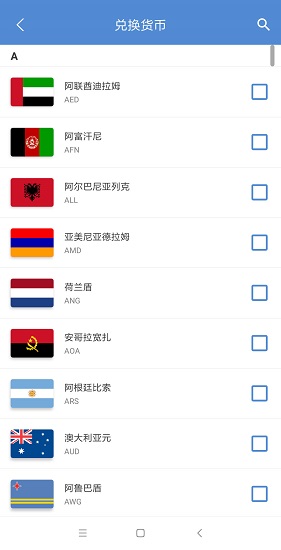 匯率手帳安卓版下載