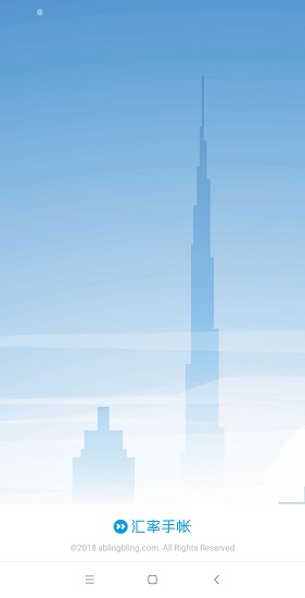 匯率手帳 v2.0.4 安卓版 2