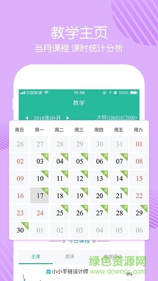 巧馬園丁版 v1.0.011 安卓版 3