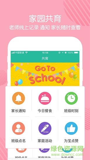 巧馬園丁版 v1.0.011 安卓版 2