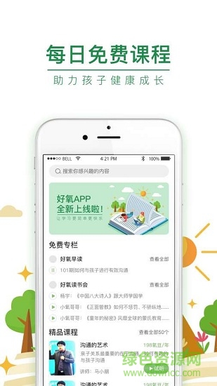 好氧 v1.1 安卓版 0