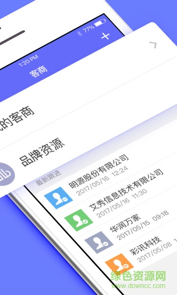 明源招商助手(云資管) v2.0.8 安卓版 1