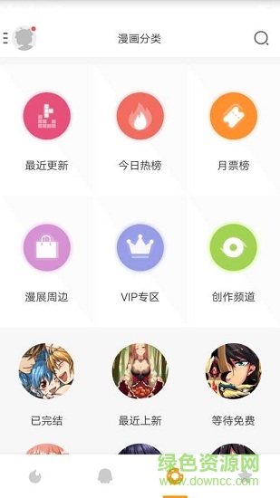 傳情動漫 v3.3.0.42 安卓版 1