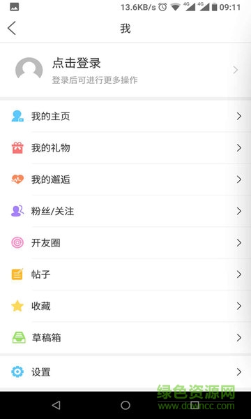 今日開州網(wǎng) v5.1.27 最新版 3