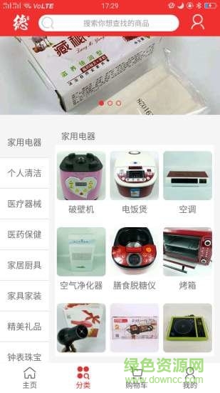 德元商城 v1.3 安卓版 1