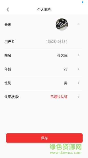 德元商城安卓版下載
