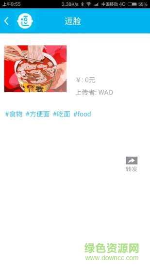 逗臉 v1.4 安卓版 1