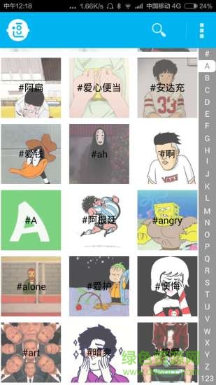 逗臉 v1.4 安卓版 3