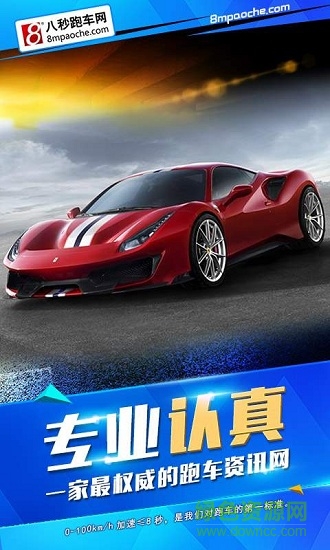 開心跑車 v1.0.0 安卓版 0
