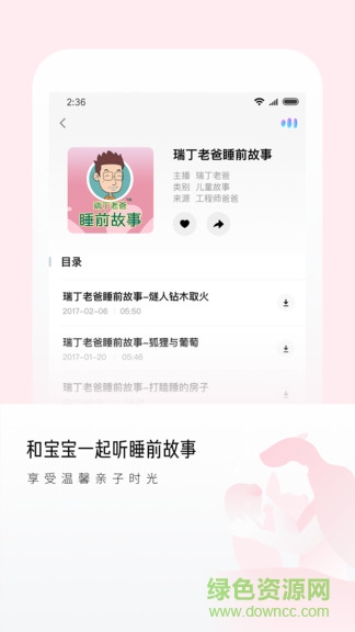 爾聽(tīng)fm v1.0 安卓版 0