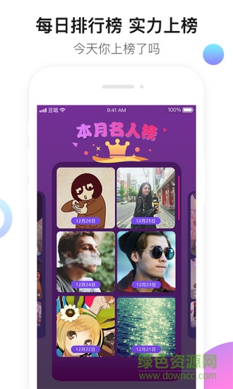 豆唱(搶麥唱歌app) v1.0.4 安卓版 3