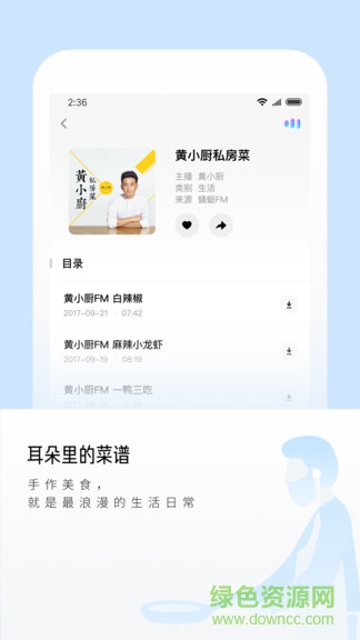 爾聽(tīng)FM app