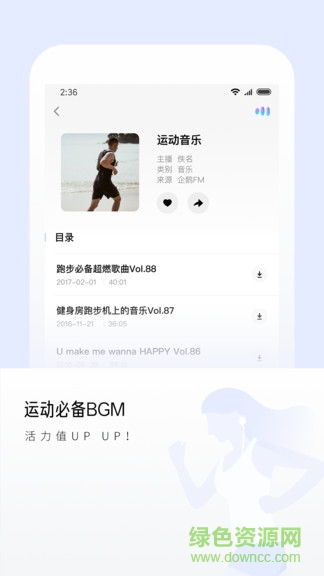 爾聽(tīng)fm v1.0 安卓版 3