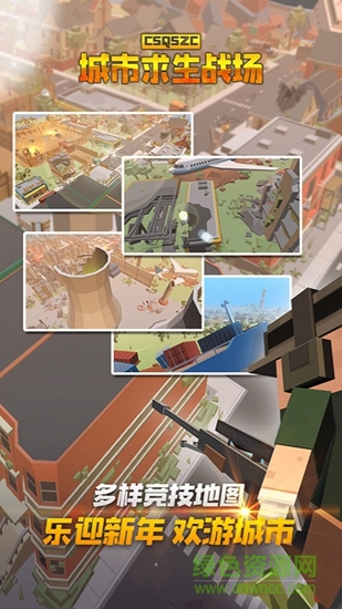 城市求生戰(zhàn)場無限金幣 v1.0.5 安卓版 1