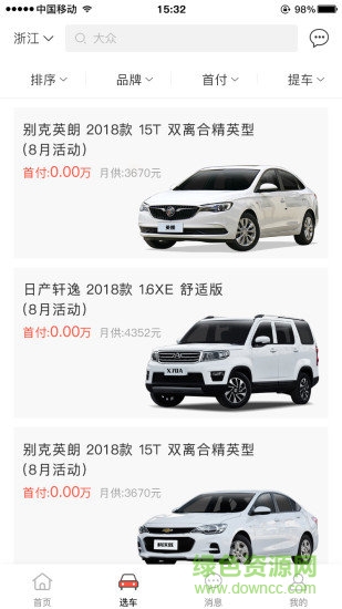 立騰出行 v1.0.1 安卓版 0