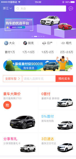 立騰出行安卓版下載