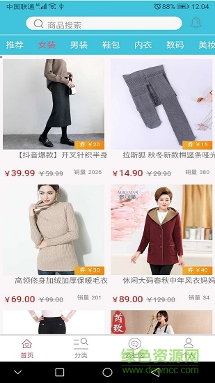 省錢狼 v2.0.9 安卓版 0