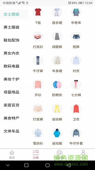 省錢狼 v2.0.9 安卓版 3