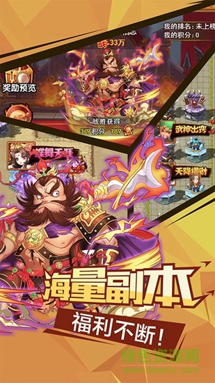 微微三國內(nèi)購正式版 v1.0 安卓無限元寶版 0