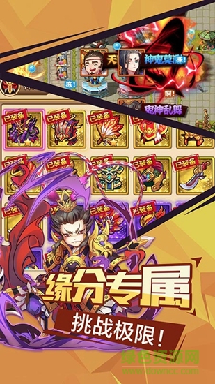 微微三國內(nèi)購正式版 v1.0 安卓無限元寶版 1