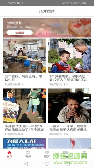 搭秀 v1.0.3 安卓版 0