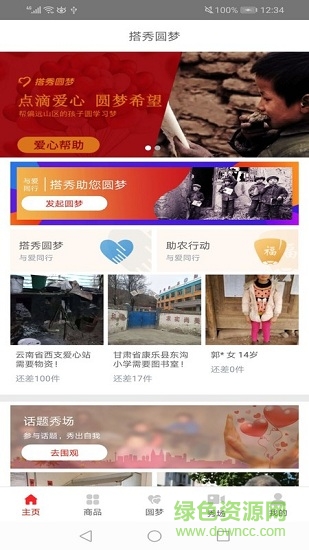 搭秀 v1.0.3 安卓版 2