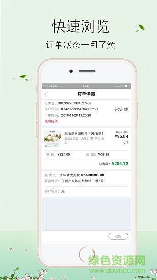 大岍農(nóng)門店 v2.7 安卓版 0
