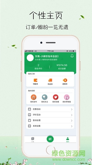 大岍農(nóng)門店 v2.7 安卓版 1