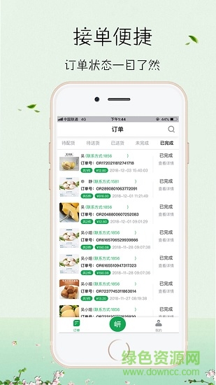 大岍農(nóng)門店 大岍農(nóng)門店app