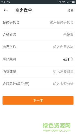 大洋優(yōu)購商家手機(jī)版
