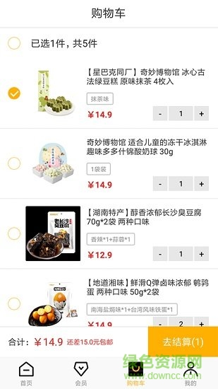 够货商城 v1.0.0 安卓版0