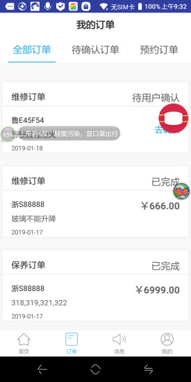 放心開商戶安卓版 放心開商戶手機版