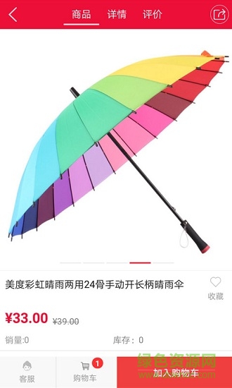 喜利商城app 喜利商城